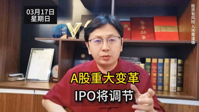 周末A股消息:IPO逆周期调节,梦想以求!