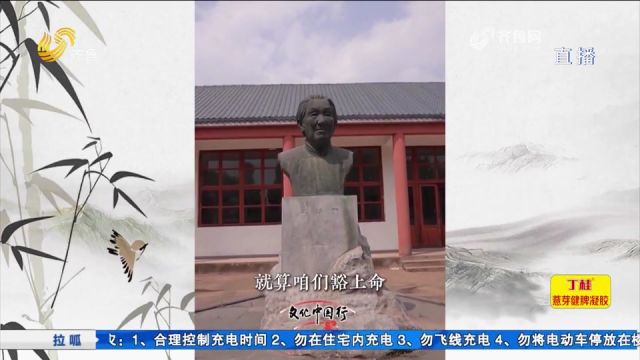 百秒说山东:战时托儿所的故事