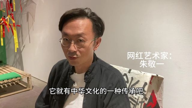 网红艺术家朱敬一办个展,《敬你是一个汉字》2.0版堪称“主题乐园”