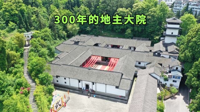 重庆300年地主大院,202个房间豪华大气,看看地主卧室是什么样子