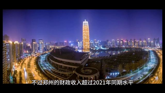 2023年19月河南各地财政收入,郑州保持稳定,周口增速出色