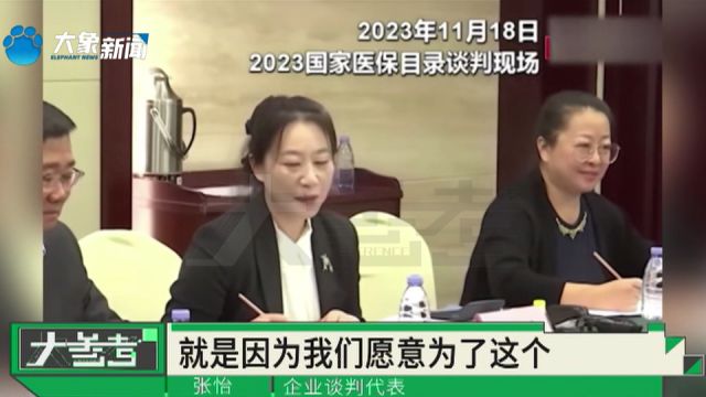 医保谈判现场,再现“灵魂砍价”!共新增126种药品