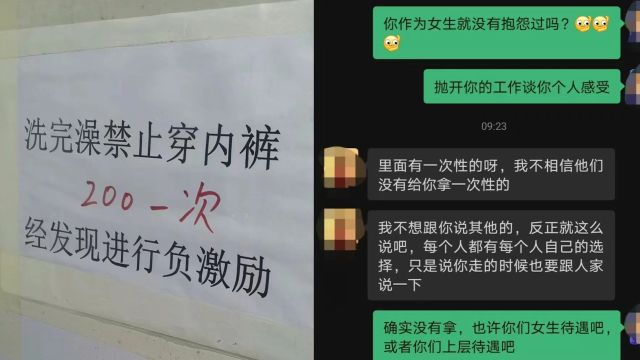 男子应聘猪场饲养员直呼厂规太变态:穿内裤罚款200元,养殖场回应