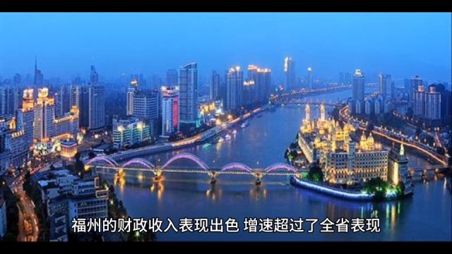 2023年112月福建各地财政收入表现,泉州表现出色,宁德保持增速