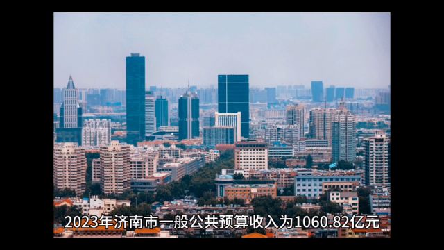 2023年112月济南各地财政收入,历下区接近二百亿,商河超过钢城