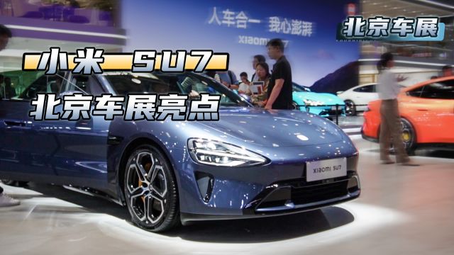 小米造车3年第一份答卷,小米SU7销量口碑双丰收,你怎么看?