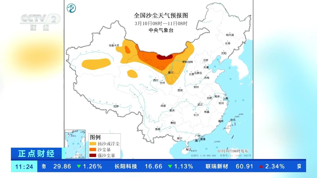 中央气象台发布沙尘暴蓝色预警 新疆甘肃内蒙古等地沙尘天气来袭