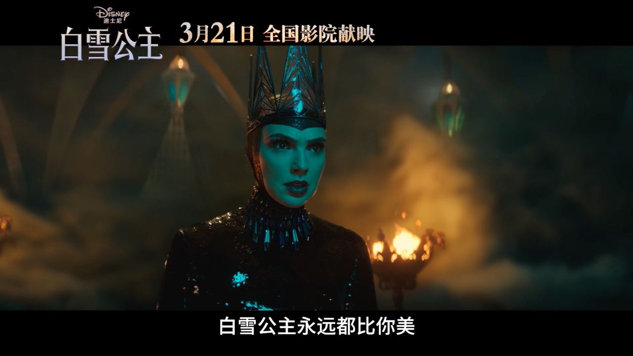 迪士尼“初代恶女”作品上新，邪恶皇后的魅力和气场冲破次元壁！_高清1080P在线观看平台_腾讯视频