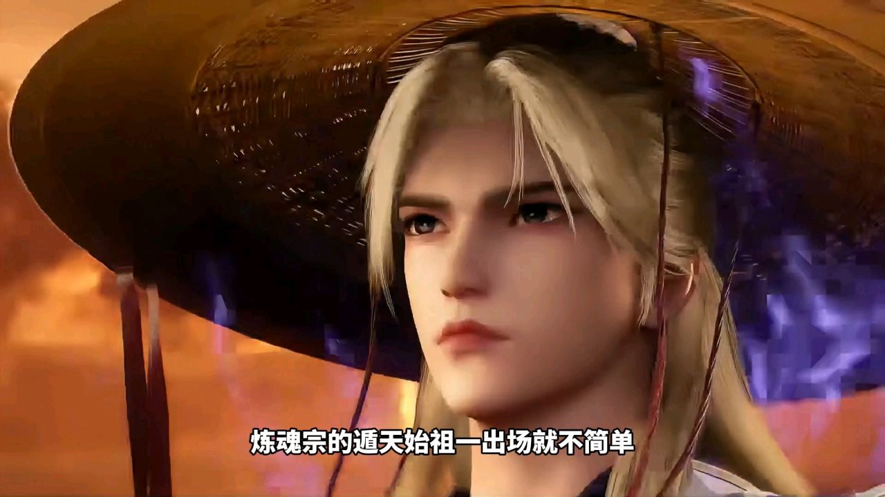 仙逆第93集解说-遁天送王林三份大礼_高清1080P在线观看平台_腾讯视频
