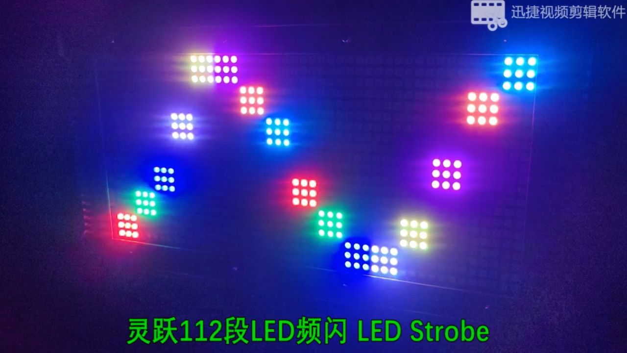 LED大功率频闪灯酒吧蹦迪灯闪光灯舞台灯光KTV包房爆闪灯全彩LED频闪灯_高清1080P在线观看平台_腾讯视频