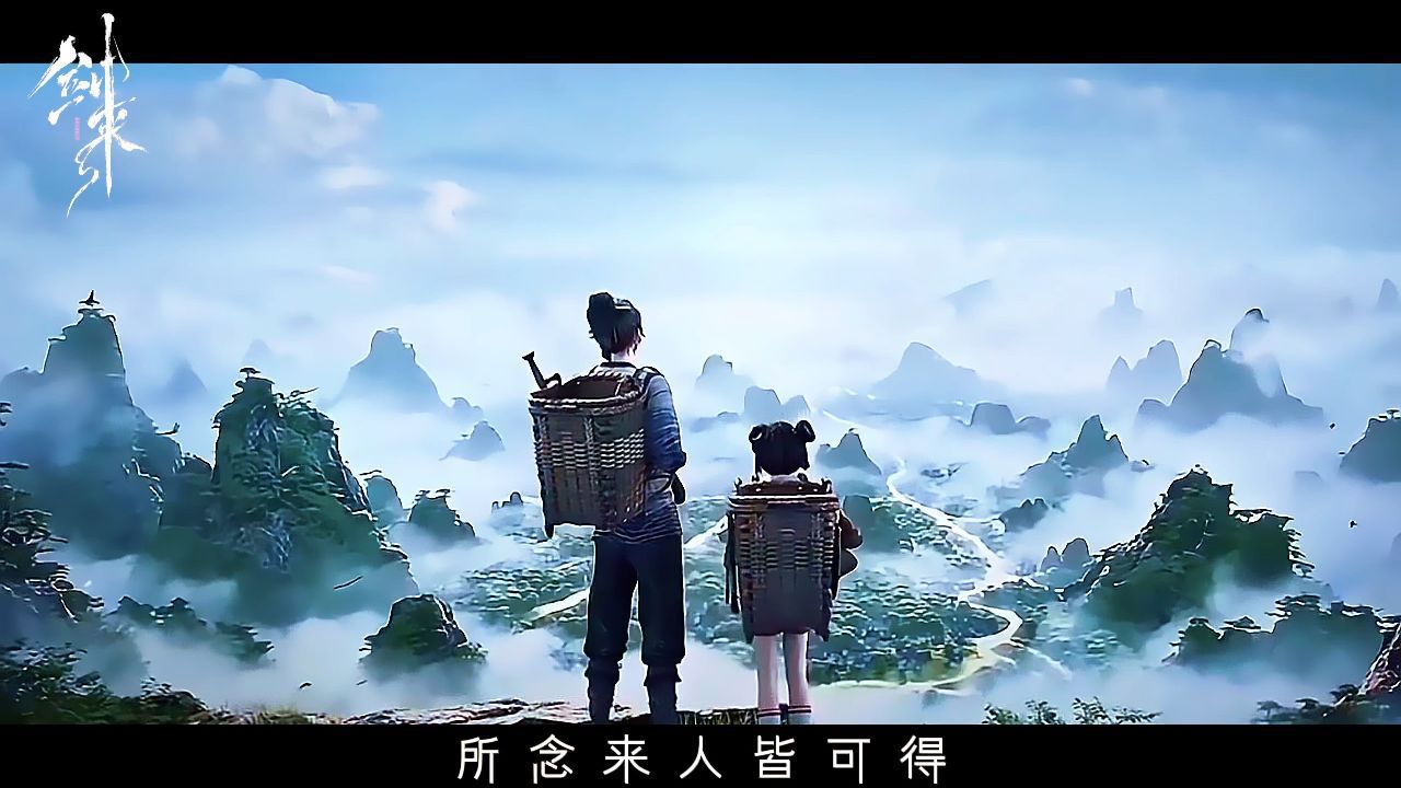 知我剑来主题曲_高清1080P在线观看平台_腾讯视频