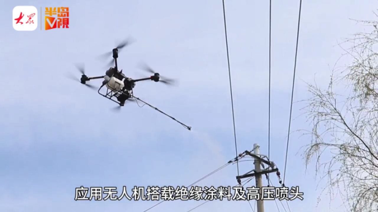 无人机“智能喷漆工”上线！2分钟3层喷涂，绝缘改造效率翻4倍_高清