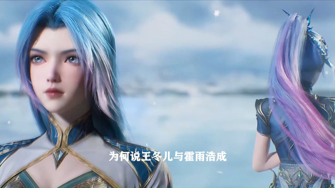 绝世唐门:王冬儿与霍雨浩十万年无子竟然是唐三操控的!_高清1080P在线观看平台_腾讯视频