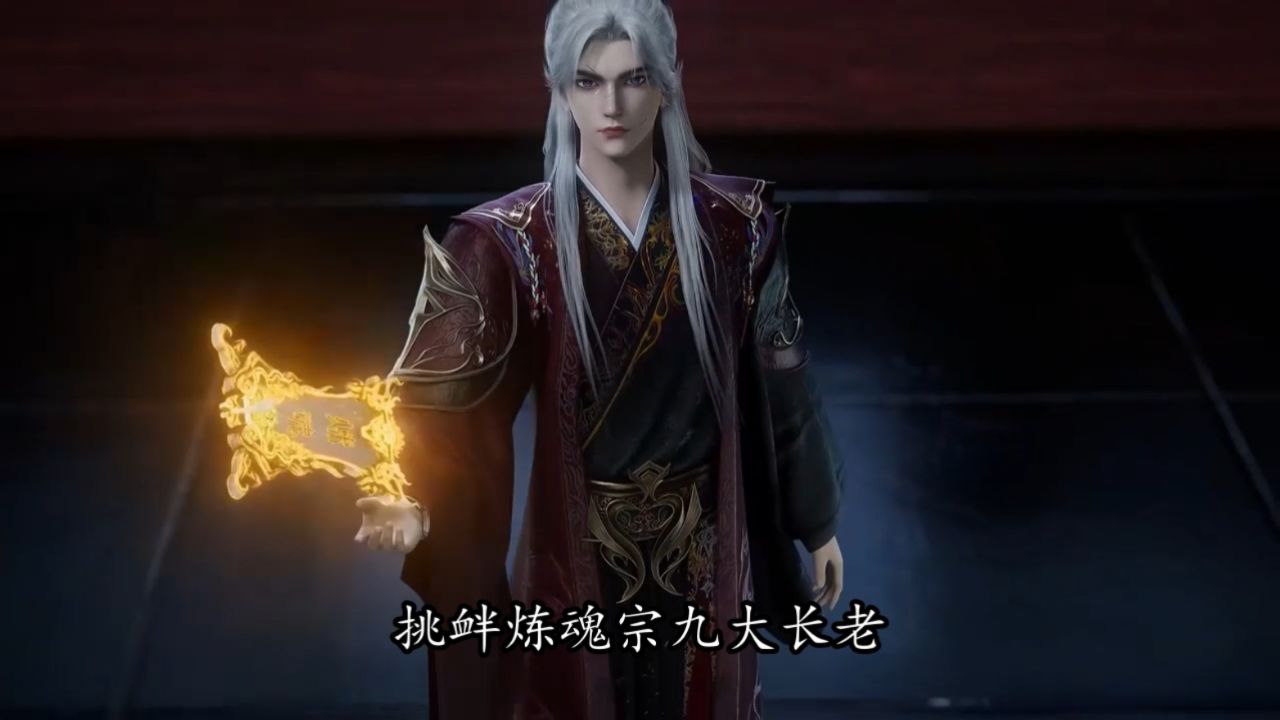 仙逆：化神初期的王林为何敢主动挑衅炼魂宗九大长老？难道他真的不要命了吗？_高清1080P在线观看平台_腾讯视频