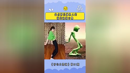 盘点那些满级人类搞笑视频合集_高清1080P在线观看平台_腾讯视频