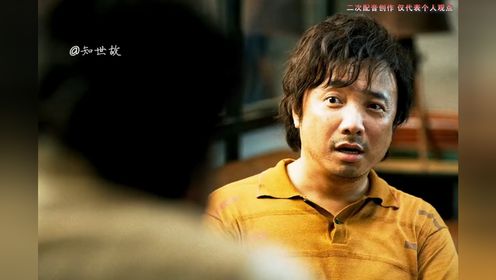 以“程勇”的视角打开电影《我不是药神》_高清1080P在线观看平台_腾讯视频