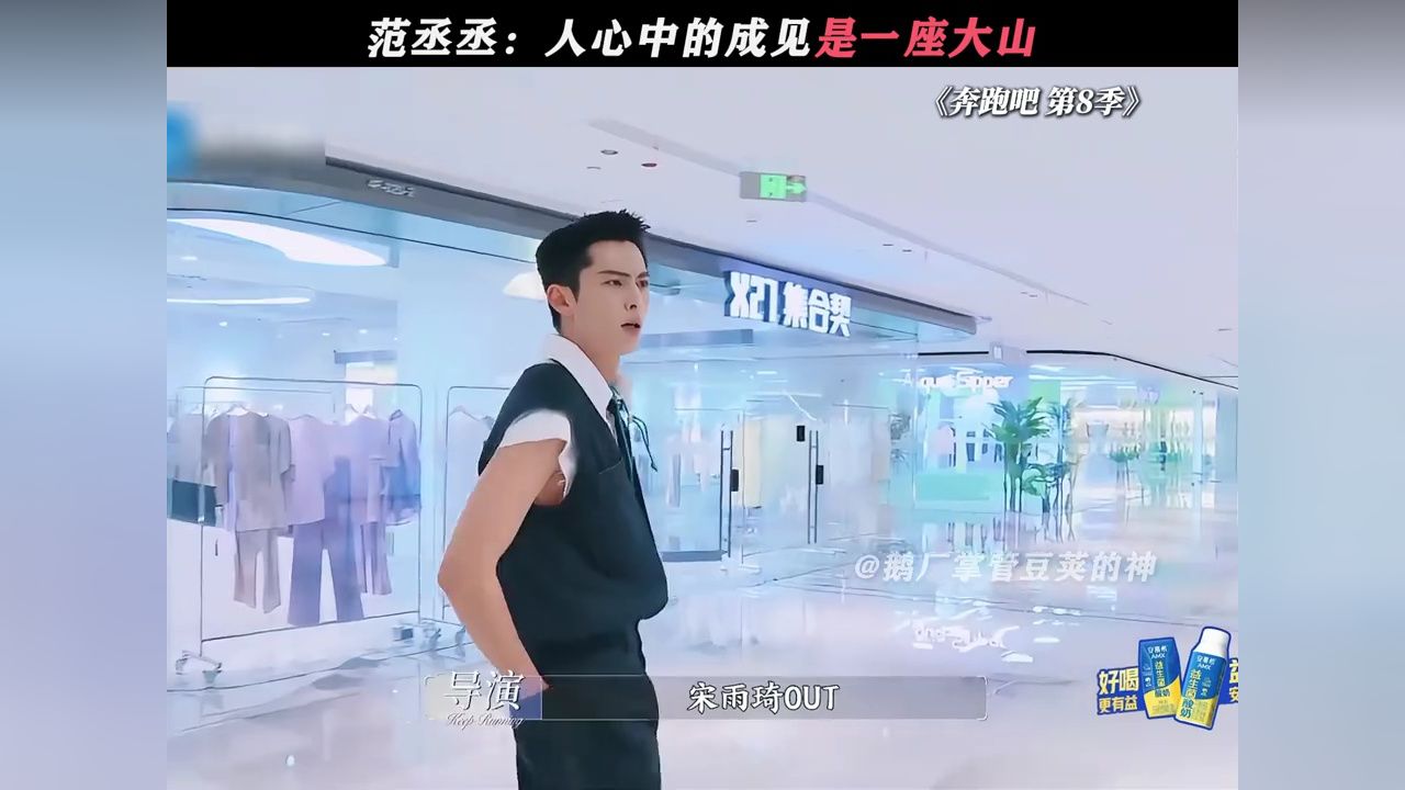 只有冤枉你的人，才知道你有多冤枉#奔跑吧第8季#鹅滴神片#范丞丞#宋雨琦#王鹤棣_高清1080P在线观看平台_腾讯视频