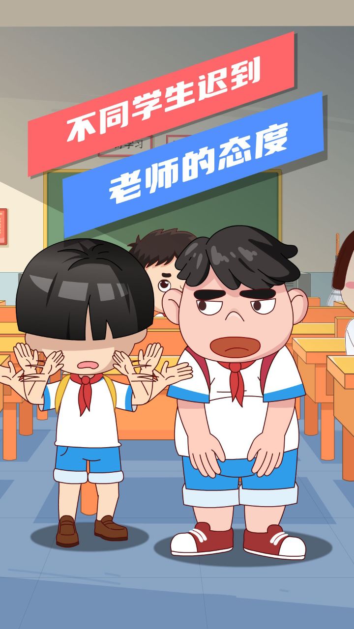 不同学生迟到老师的态度!_高清1080P在线观看平台_腾讯视频