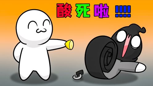 《酸死啦》拉西意外得到一个超级酸柠檬,任何物体都能酸变形_高清1080P在线观看平台_腾讯视频