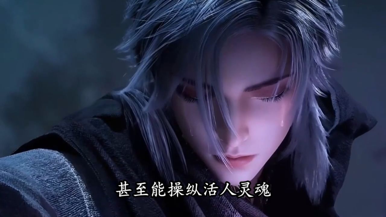绝世唐门：霍雨浩的亡灵魔法为何能让神王唐三都瑟瑟发抖？这魔法究竟有多强？_高清1080P在线观看平台_腾讯视频