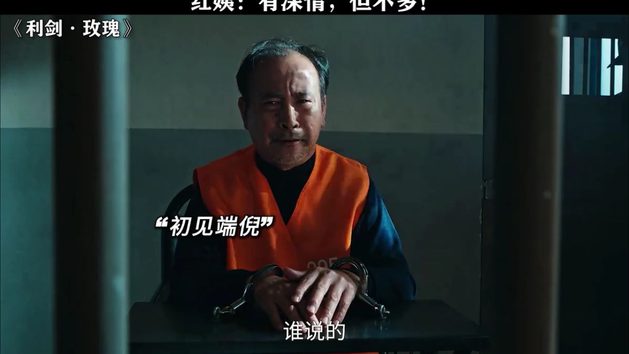 红姨:我以为你会一直这么深情!#利剑玫瑰#金世佳_高清1080P在线观看平台_腾讯视频