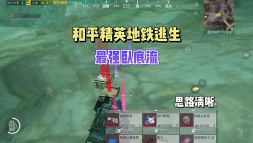 子木仙90：看到Boos淘汰玩家了必须过去瞅瞅，肯定会有惊喜_高清1080P在线观看平台_腾讯视频