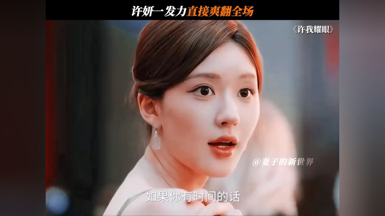 方蕾:她是不是疯了#许我耀眼#赵露思#陈伟霆_高清1080P在线观看平台_腾讯视频