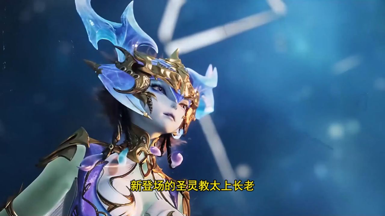 绝世唐门:圣灵教叶夕水究竟有多厉害?九十九级极限斗罗还能造顶级神塔!_高清1080P在线观看平台_腾讯视频