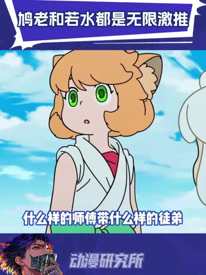鸠老和若水都是无限激推#罗小黑战记2#罗小黑战记#鹅滴神片#鸠老#若水_高清1080P在线观看平台_腾讯视频