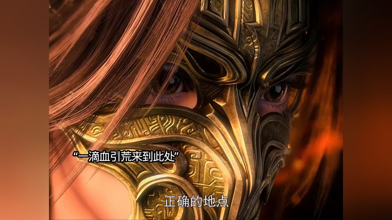 狠人大帝再次降临#完美世界_高清1080P在线观看平台_腾讯视频