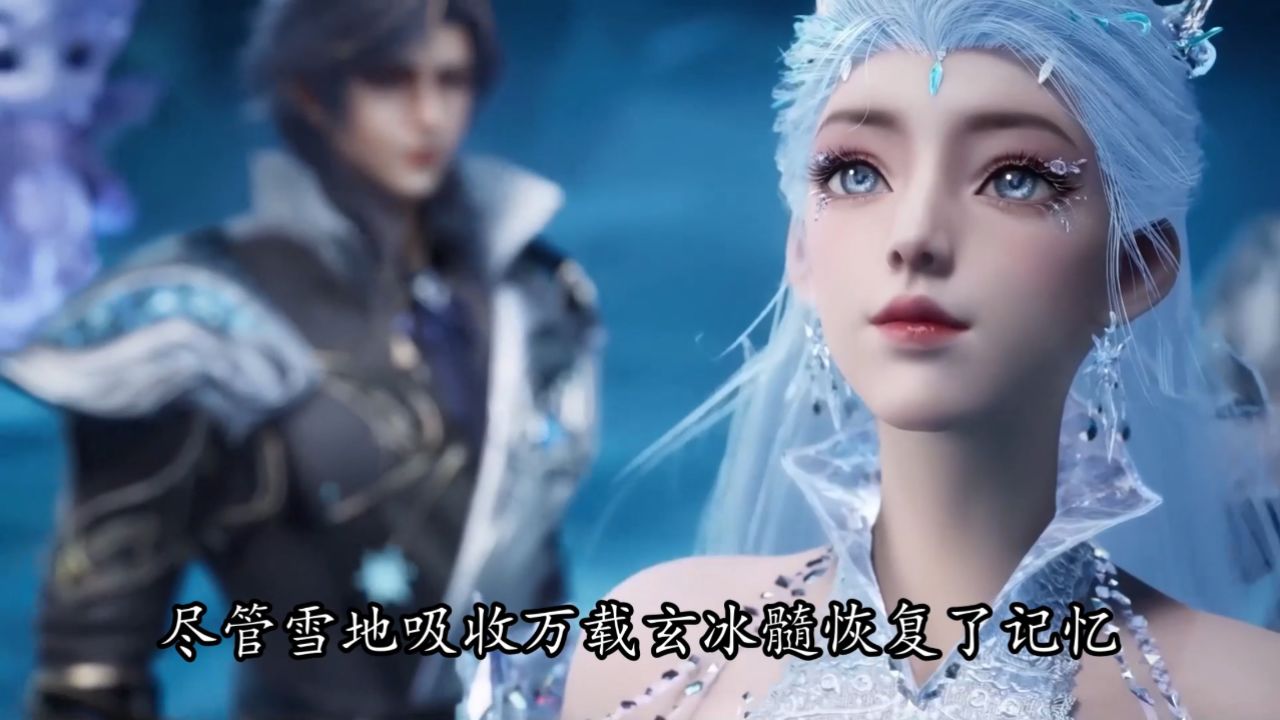 绝世唐门:为啥说雪帝才是隐藏的大佬?恢复记忆后仍选择做霍雨浩的魂灵?_高清1080P在线观看平台_腾讯视频