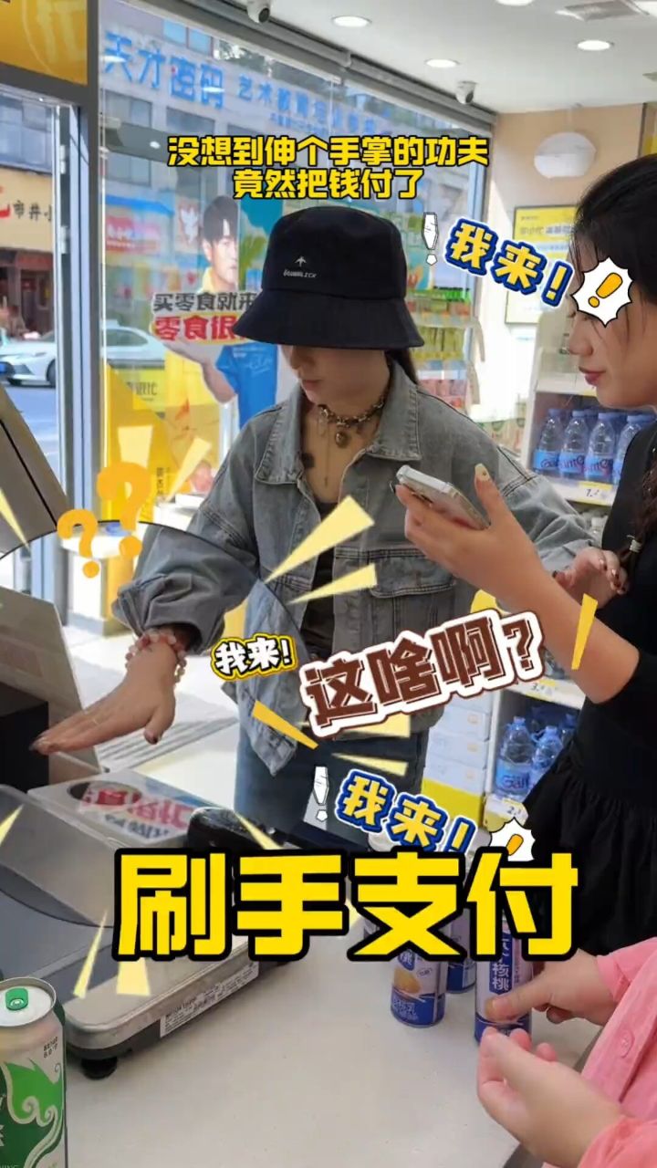 两人抢着买单,没想到竟然被不掏手机不掏钱的人给抢成功了!真是太先进了!_高清1080P在线观看平台_腾讯视频