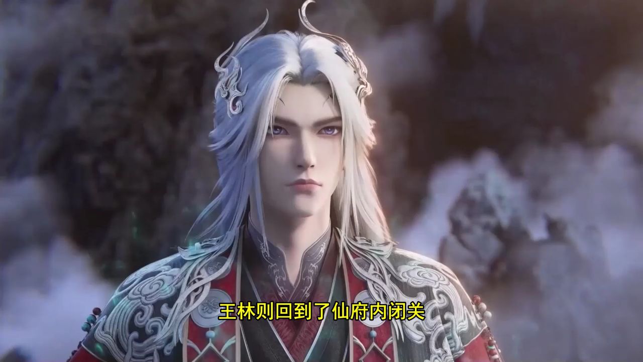 仙逆:你知道王林突破问鼎后的第一战是何等的疯狂吗?_高清1080P在线观看平台_腾讯视频