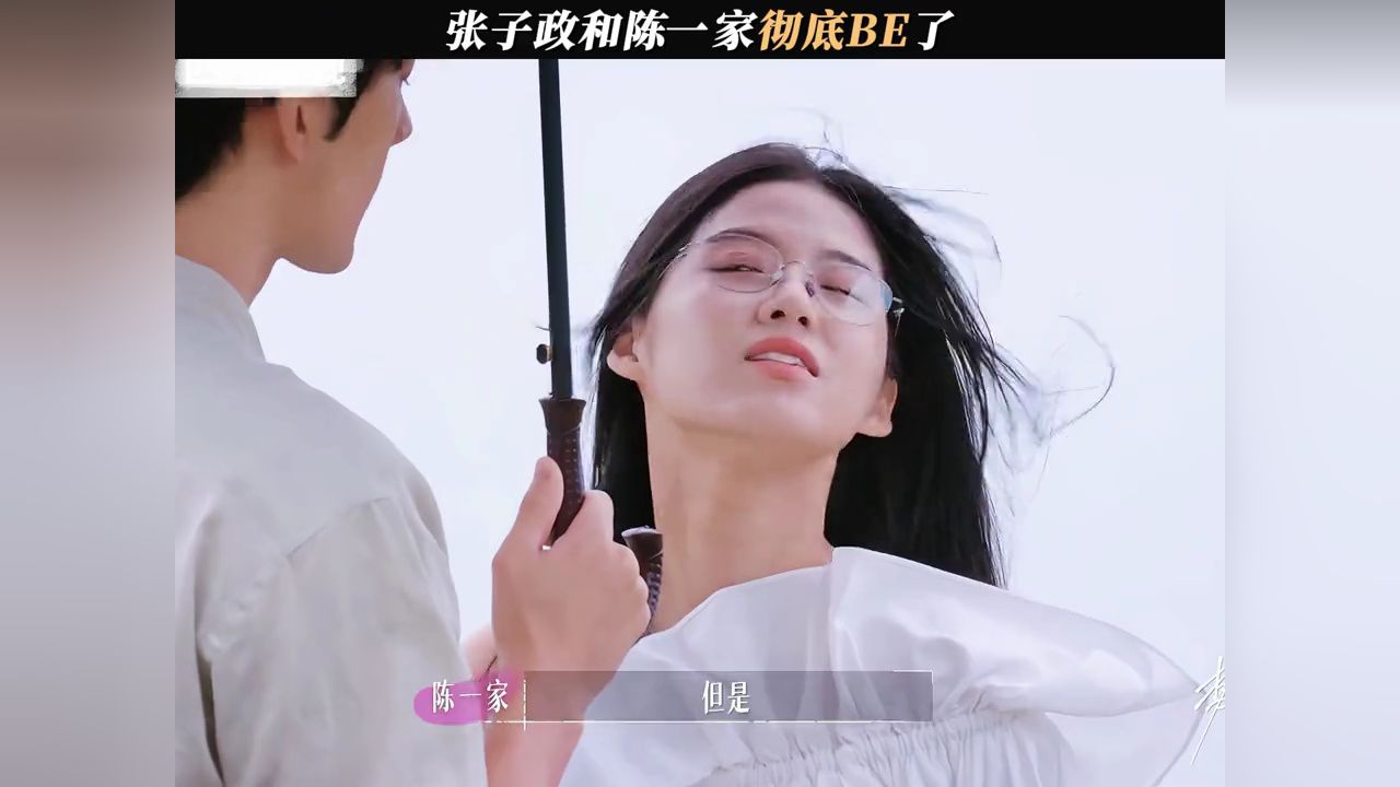 张子政和陈一家彻底BE了#势均力敌的我们#势均力敌的我们2_高清1080P在线观看平台_腾讯视频
