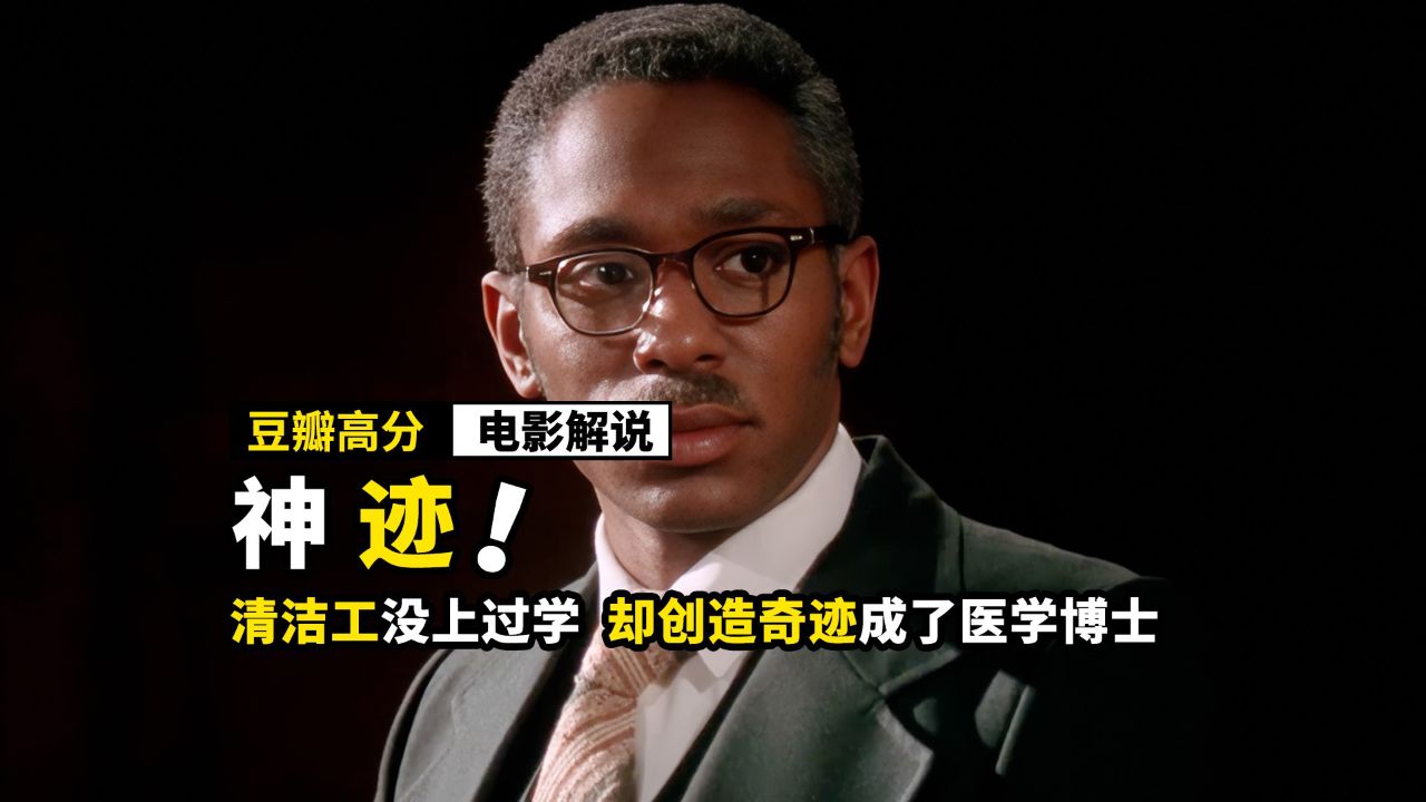 神迹_电影_高清完整版视频在线观看_腾讯视频