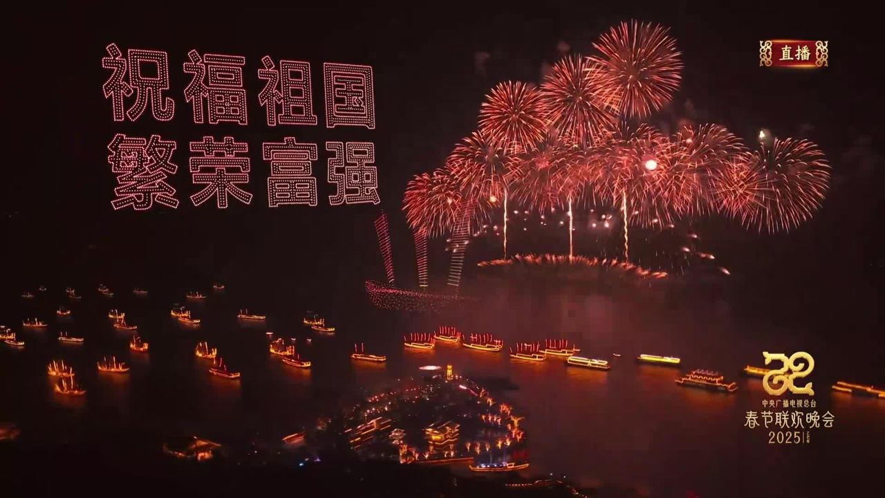 2025春节联欢晚会江苏无锡分会场《无锡景·家国情》_高清1080P在线观看平台_腾讯视频