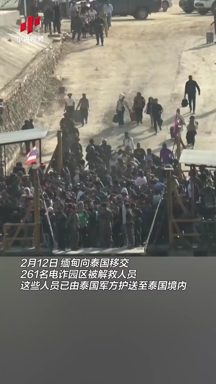 泰国断电立竿见影！缅甸将再移交7000名电诈园区人员_高清