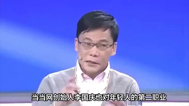 董明珠:年轻人不该以自我为中心!李国庆:孟羽童做第二职业创收很正常,你怎么看