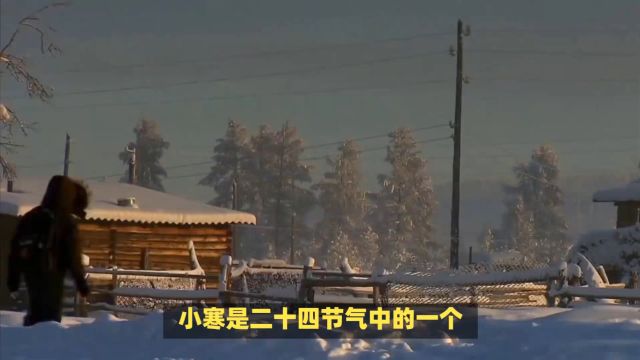 小寒:冰天雪地中的中国传统文化之旅