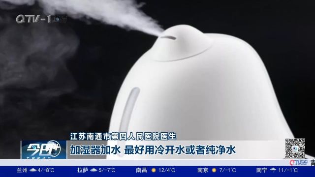 使用不当有隐患!冬季天冷干燥,使用加湿器警惕“加湿器肺炎”