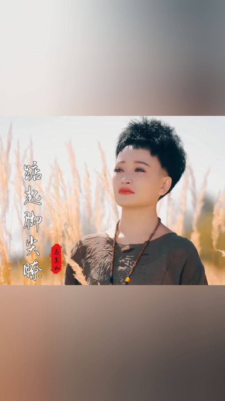 马美如泪蛋蛋图片