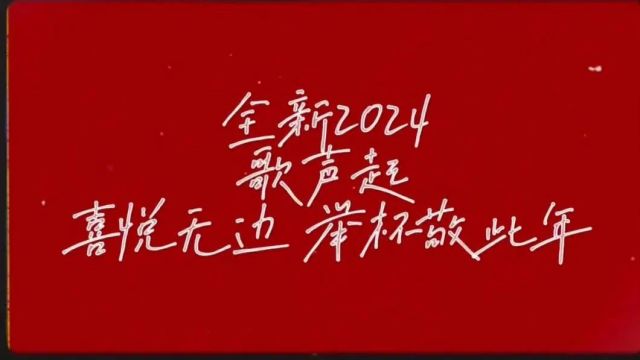 送票啦!这场国潮风格的音乐盛典不要错过,请你看→