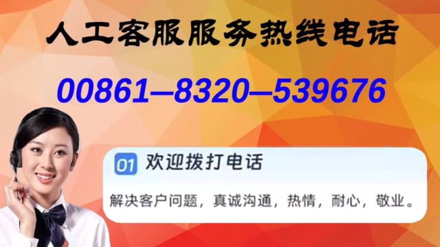 【一分钟秒懂】东风日产汽车金融24小时全国服务点热线