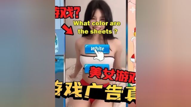 网络游戏广告测评:网上那些美女游戏,背后的真相到底是什么?