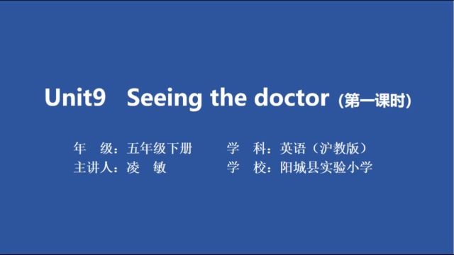 Seeing the doctor教学视频