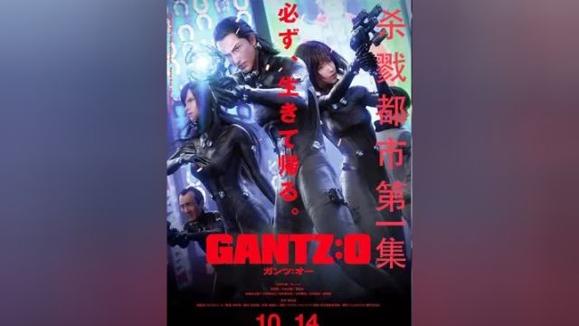 这部动漫版杀戮都市,绝对堪称无限恐怖流的开山之作 #超燃 #科幻恐怖电影 #推荐电影 #视觉震撼