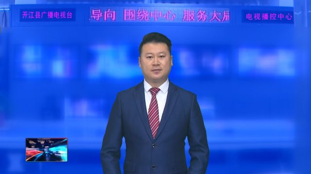 开江县:医养结合 提升养老服务品质