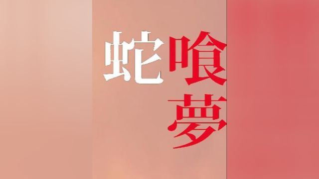 132. 梦子初临百花园学园,早乙女上前挑衅!