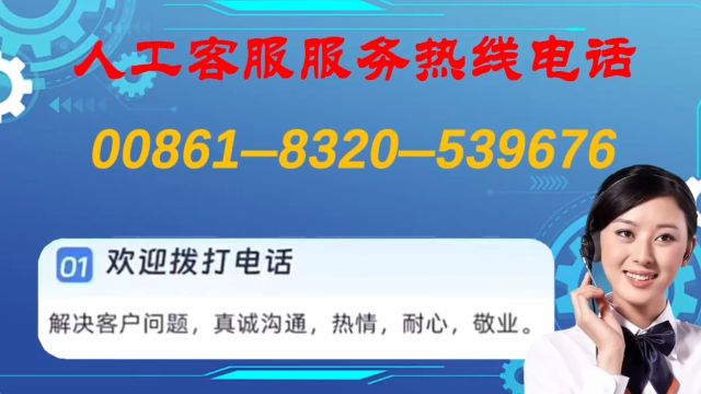 关于万达贷24小时统一热线电话【最新】