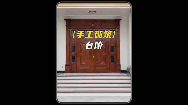 越南房主花高价请工人砌筑门廊入口台阶,效果令人叹为观止.